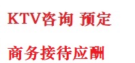眉山市最好十大KTV会所消费排名