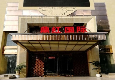 眉山市商务KTV真空哪家最开放-鼎红国际KTV消费价格玩乐点评